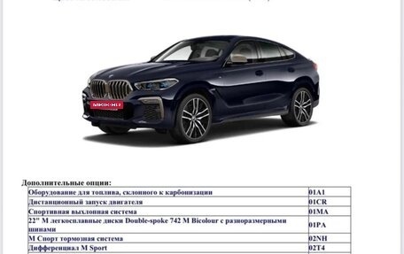 BMW X6, 2020 год, 6 990 000 рублей, 39 фотография