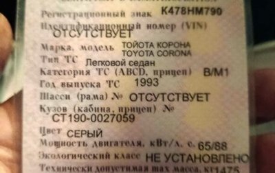 Toyota Corona IX (T190), 1993 год, 60 000 рублей, 1 фотография