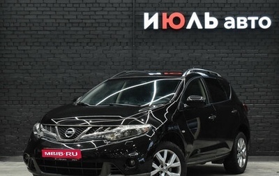 Nissan Murano, 2013 год, 1 826 000 рублей, 1 фотография