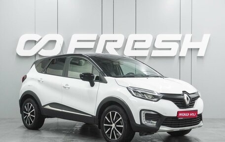 Renault Kaptur I рестайлинг, 2016 год, 1 339 000 рублей, 1 фотография