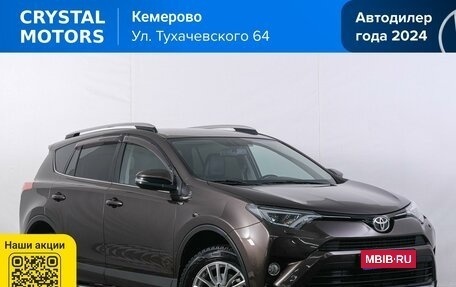 Toyota RAV4, 2019 год, 2 999 000 рублей, 1 фотография