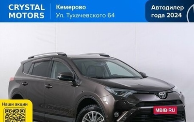 Toyota RAV4, 2019 год, 2 999 000 рублей, 1 фотография