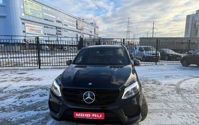 Mercedes-Benz GLE, 2016 год, 4 290 000 рублей, 1 фотография