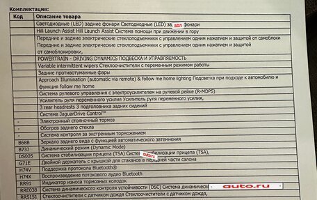 Jaguar F-Pace, 2021 год, 6 900 000 рублей, 20 фотография