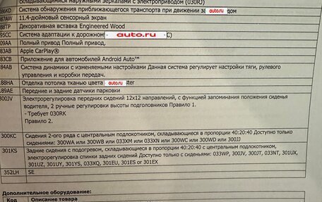 Jaguar F-Pace, 2021 год, 6 900 000 рублей, 22 фотография