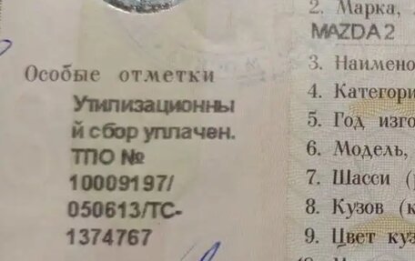 Mazda 2 III, 2013 год, 950 000 рублей, 4 фотография