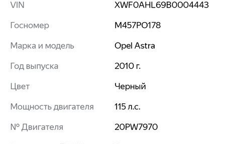 Opel Astra H, 2010 год, 480 000 рублей, 22 фотография