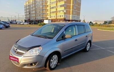 Opel Zafira B, 2008 год, 650 000 рублей, 1 фотография