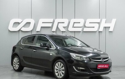Opel Astra J, 2012 год, 899 000 рублей, 1 фотография