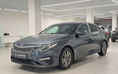 KIA Optima IV, 2019 год, 1 580 000 рублей, 1 фотография