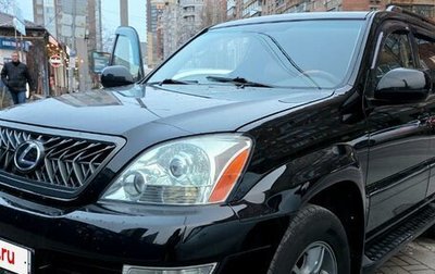 Lexus GX I, 2004 год, 1 850 000 рублей, 1 фотография