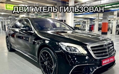 Mercedes-Benz S-Класс, 2014 год, 3 250 000 рублей, 1 фотография