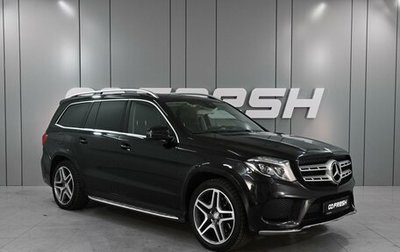 Mercedes-Benz GLS, 2016 год, 4 799 000 рублей, 1 фотография