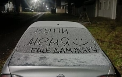 Nissan Primera II рестайлинг, 1999 год, 150 000 рублей, 1 фотография