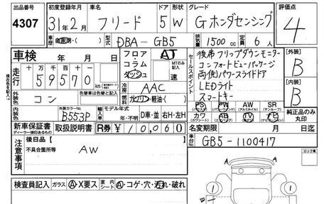 Honda Freed II, 2019 год, 1 400 010 рублей, 5 фотография
