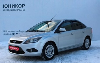 Ford Focus II рестайлинг, 2010 год, 559 000 рублей, 1 фотография
