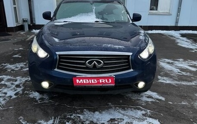 Infiniti QX70, 2014 год, 1 370 000 рублей, 1 фотография