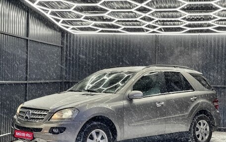 Mercedes-Benz M-Класс, 2008 год, 1 169 000 рублей, 1 фотография