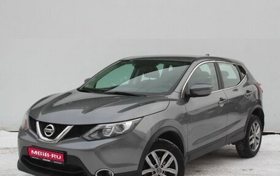 Nissan Qashqai, 2018 год, 1 849 000 рублей, 1 фотография