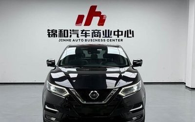 Nissan Qashqai, 2021 год, 1 700 707 рублей, 1 фотография
