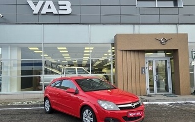 Opel Astra H, 2007 год, 440 000 рублей, 1 фотография