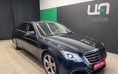 Mercedes-Benz S-Класс, 2014 год, 2 700 000 рублей, 1 фотография