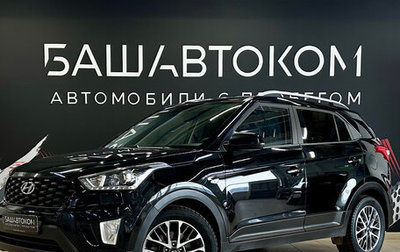 Hyundai Creta I рестайлинг, 2021 год, 2 200 000 рублей, 1 фотография