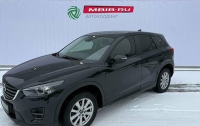 Mazda CX-5 II, 2015 год, 1 400 000 рублей, 1 фотография