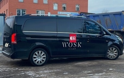 Mercedes-Benz V-Класс, 2015 год, 2 800 000 рублей, 1 фотография