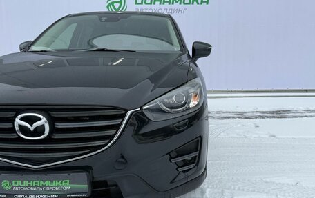 Mazda CX-5 II, 2015 год, 1 400 000 рублей, 9 фотография