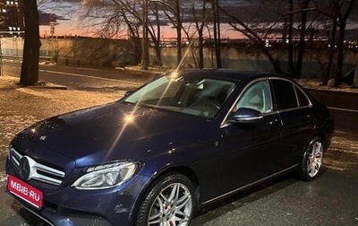 Mercedes-Benz C-Класс, 2016 год, 2 290 000 рублей, 1 фотография