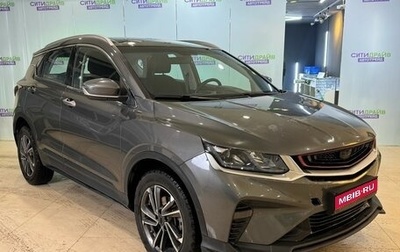 Geely Coolray I, 2022 год, 1 260 300 рублей, 1 фотография