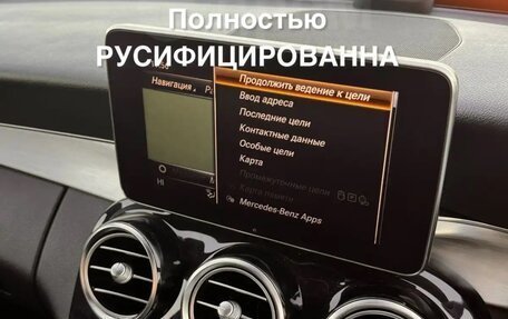 Mercedes-Benz C-Класс, 2017 год, 2 200 000 рублей, 3 фотография