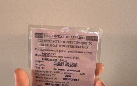 Hyundai Palisade I, 2020 год, 3 750 000 рублей, 16 фотография