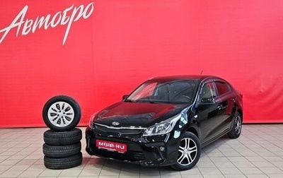 KIA Rio IV, 2018 год, 1 399 000 рублей, 1 фотография