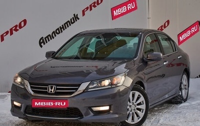 Honda Accord IX рестайлинг, 2014 год, 1 820 000 рублей, 1 фотография