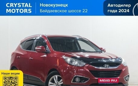 Hyundai ix35 I рестайлинг, 2010 год, 1 369 000 рублей, 1 фотография