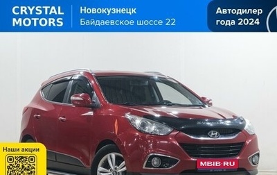 Hyundai ix35 I рестайлинг, 2010 год, 1 369 000 рублей, 1 фотография
