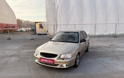 Hyundai Accent II, 2005 год, 315 000 рублей, 1 фотография