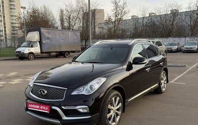 Infiniti QX50 I рестайлинг, 2017 год, 2 200 000 рублей, 1 фотография