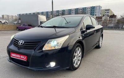 Toyota Avensis III рестайлинг, 2009 год, 890 000 рублей, 1 фотография