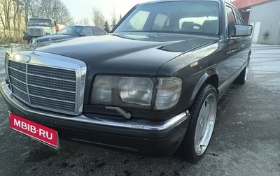Mercedes-Benz S-Класс, 1990 год, 1 209 999 рублей, 1 фотография