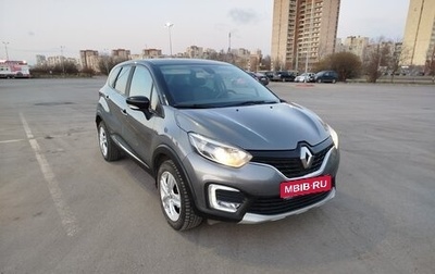 Renault Kaptur I рестайлинг, 2017 год, 1 299 000 рублей, 1 фотография