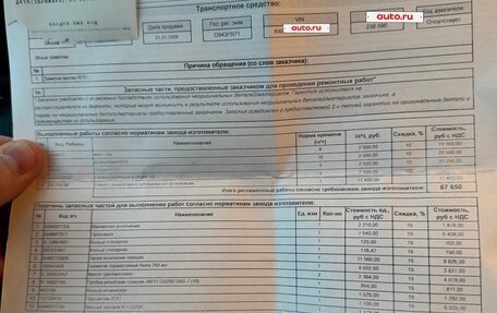 Skoda Octavia, 2009 год, 1 200 000 рублей, 14 фотография