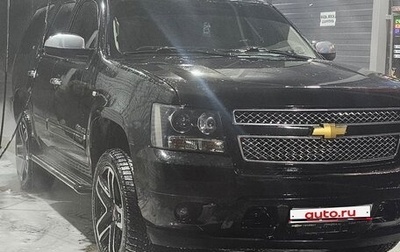 Chevrolet Tahoe III, 2012 год, 2 100 000 рублей, 1 фотография