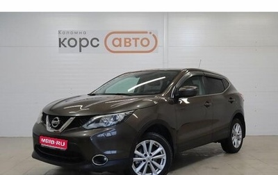 Nissan Qashqai, 2014 год, 1 549 000 рублей, 1 фотография