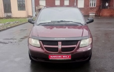 Dodge Caravan IV, 2001 год, 210 000 рублей, 1 фотография