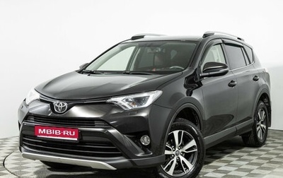 Toyota RAV4, 2016 год, 1 799 898 рублей, 1 фотография