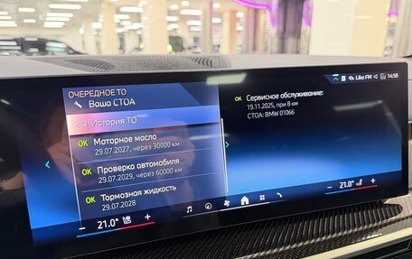 BMW X7, 2025 год, 17 999 000 рублей, 27 фотография