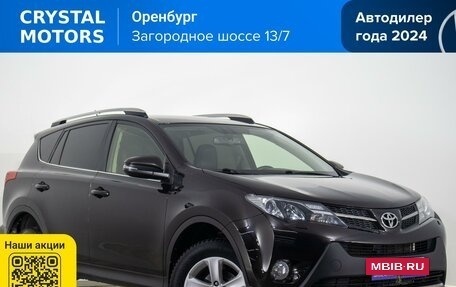 Toyota RAV4, 2014 год, 2 199 000 рублей, 2 фотография
